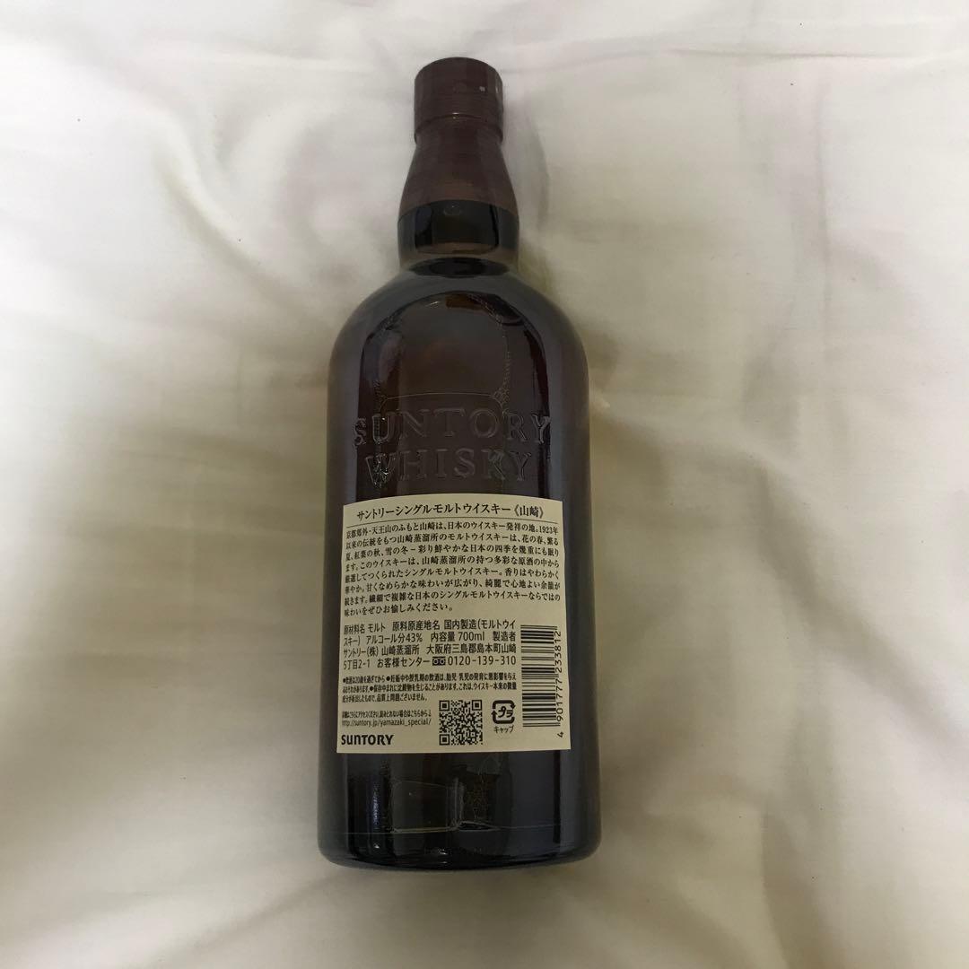 THE YAMAZAKI シングルモルトウイスキー(・箱無し)