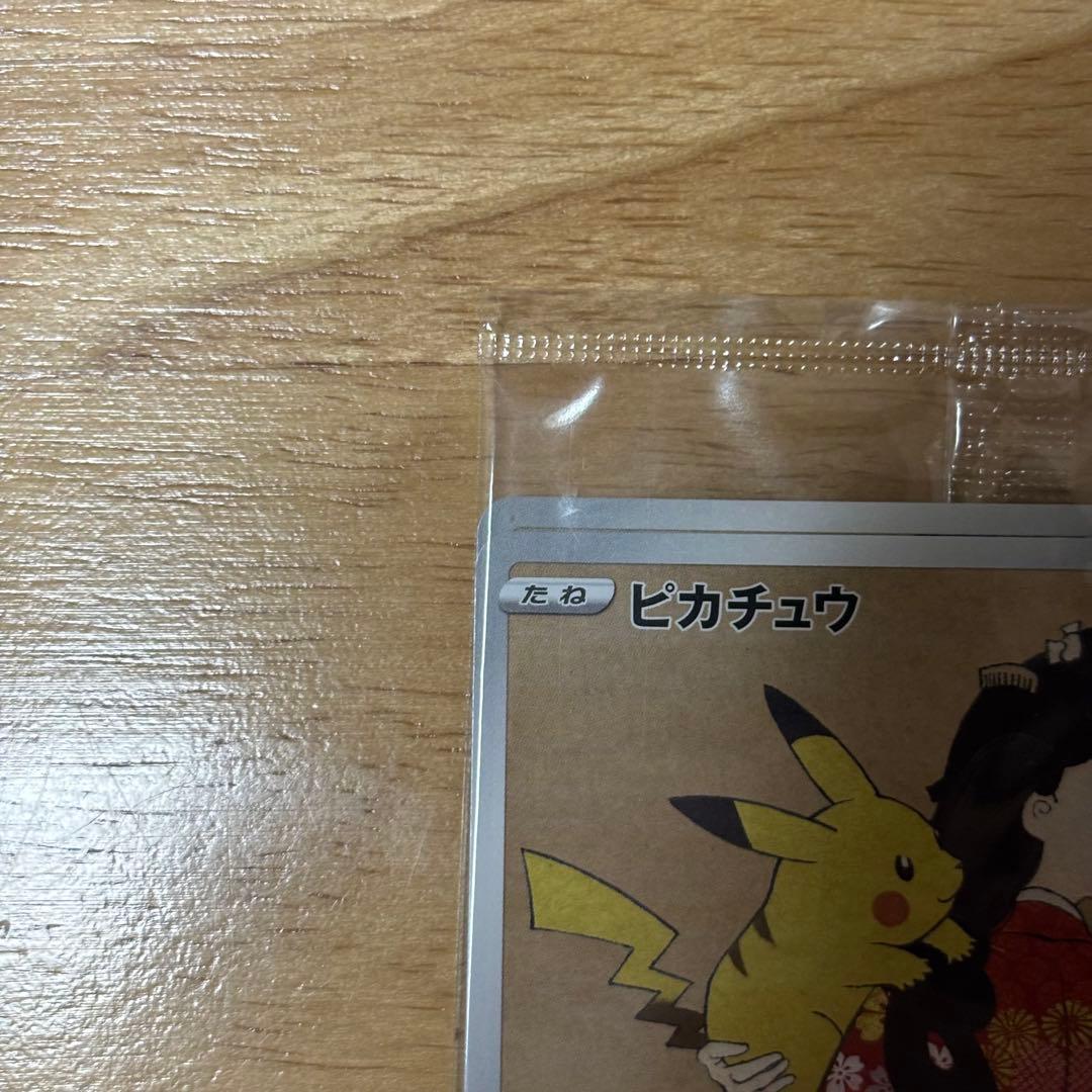 ケモンカードゲーム 切手BOX 見返り美人　ピカチュウ