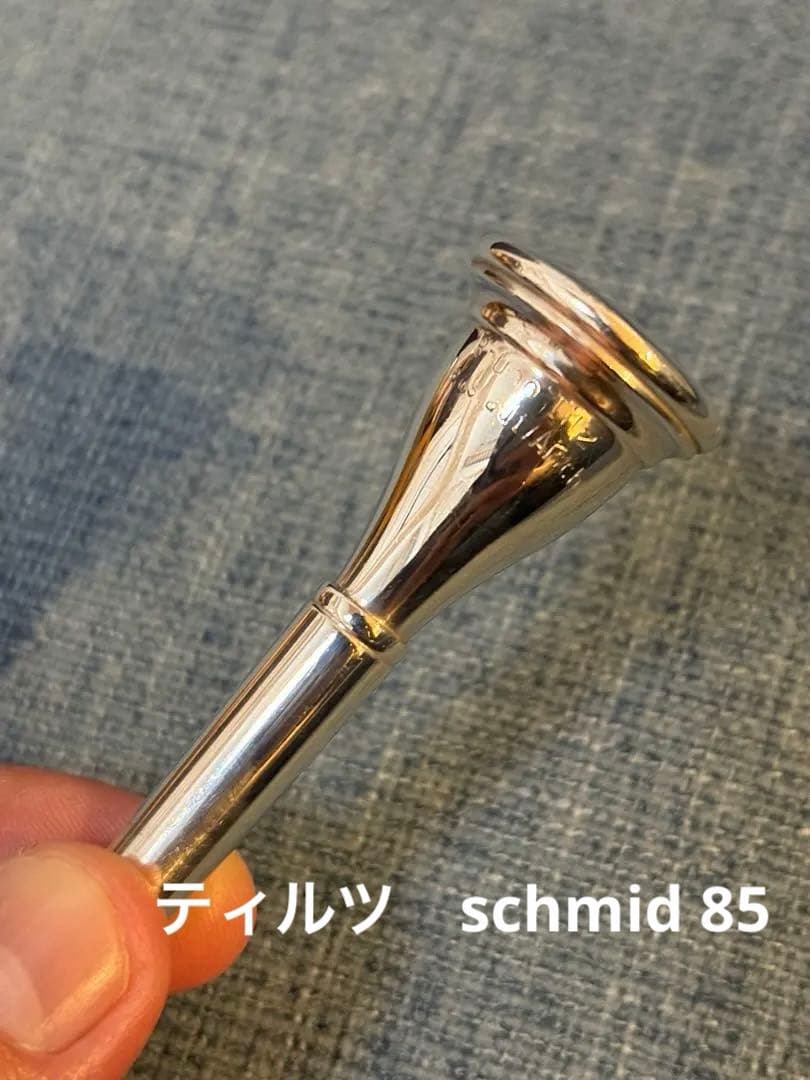 ホルン　マウスピース　ティルツSchmidt 85
