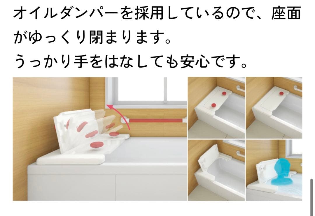 バスボード 介護 はねあげくん アロン化成