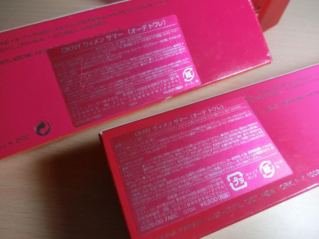 2本セット ダナキャラン ウイメン サマー 香水 ウーマン DKNY