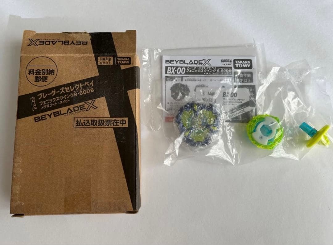 ベイブレードX フェニックスウイング 9-80DB メタルコートネイビー　箱
