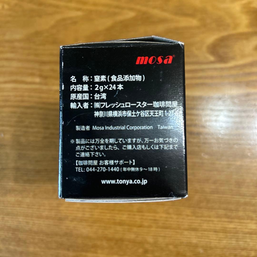 mosa NITRO カートリッジ 24本入12ケース＆23本