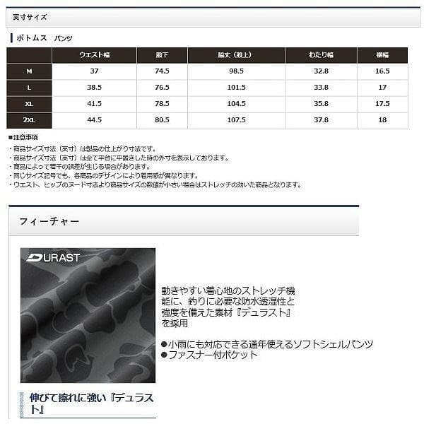 シマノ 透湿防水パンツ XEFO DURAST ジョガーパンツ M ブラック