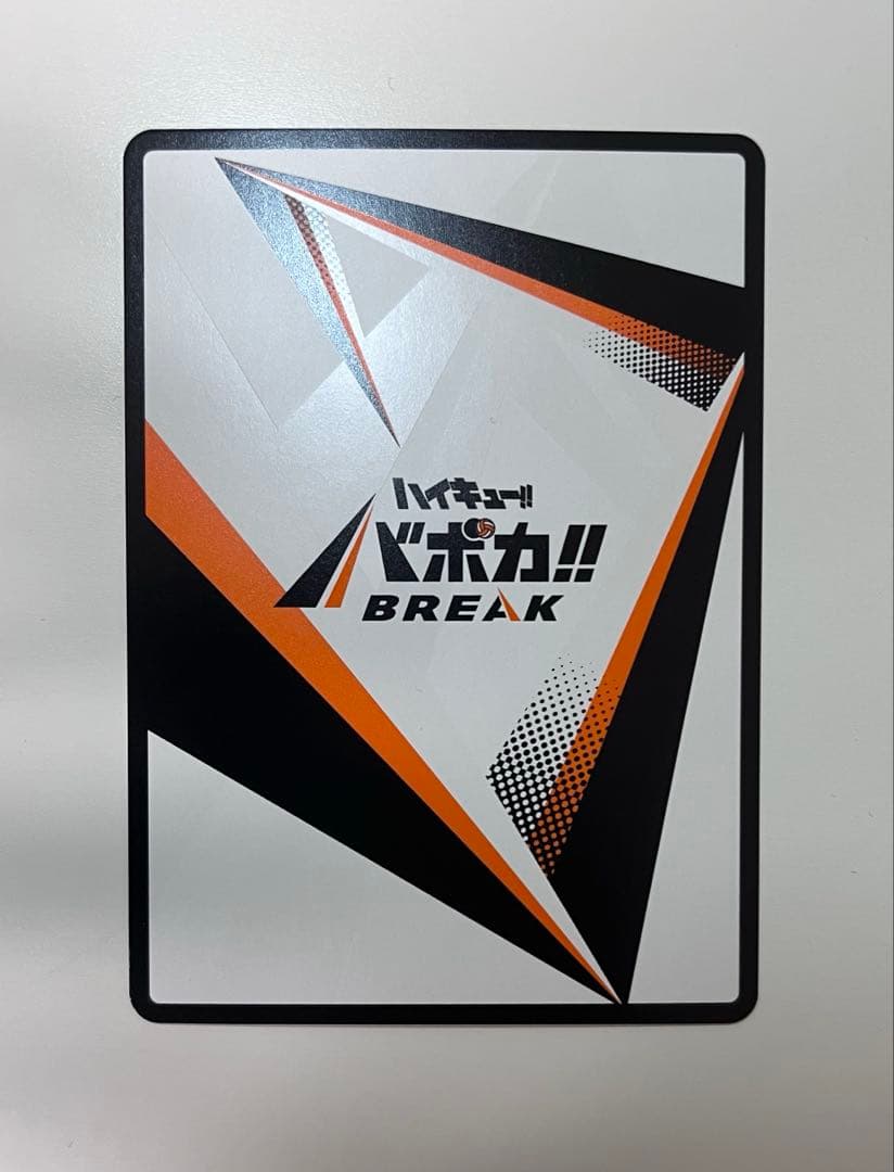 ハイキュー!! バボカ!! BREAK 孤爪研磨 サイン 秘 箔押し 梶裕貴