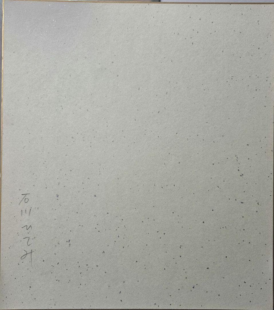 アイドル 【菊池桃子・早見優・榊原郁恵・中川秀実】サイン色紙 まとめ売り