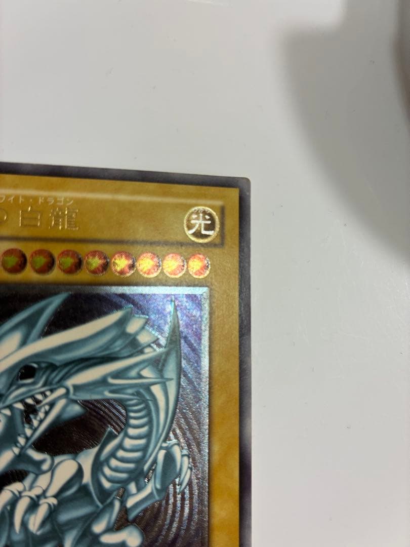 お得なセット割　美品　青艶　青眼の白龍 2枚セット SM-51 レリーフ