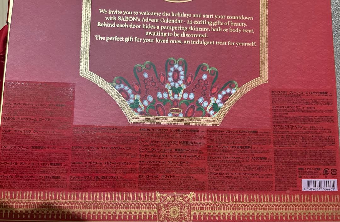 サボン アドベントカレンダー 2020