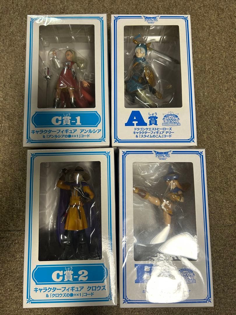 ドラゴンクエスト　フィギュア　一番くじ　ふくびき所スペシャル　セット
