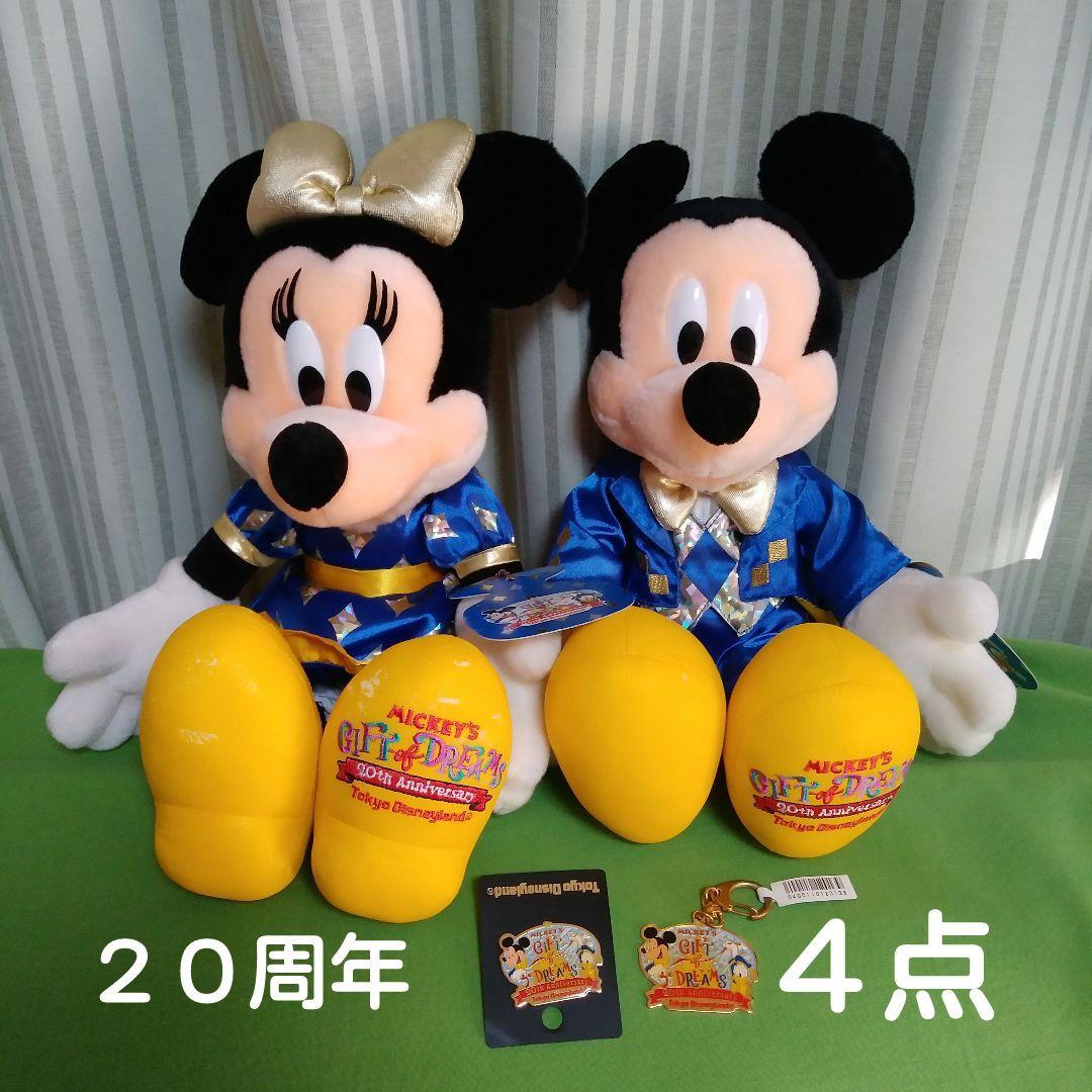 東京ディズニーランド20周年　ミッキー　ミニー　ピンズ　キーホルダー　ぬいぐるみ