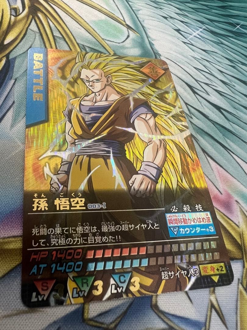 ドラゴンボール　データカードダス　孫悟空　爆レア