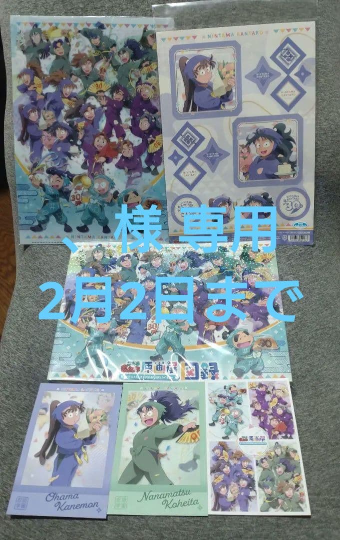 忍たま乱太郎 原画展 セット