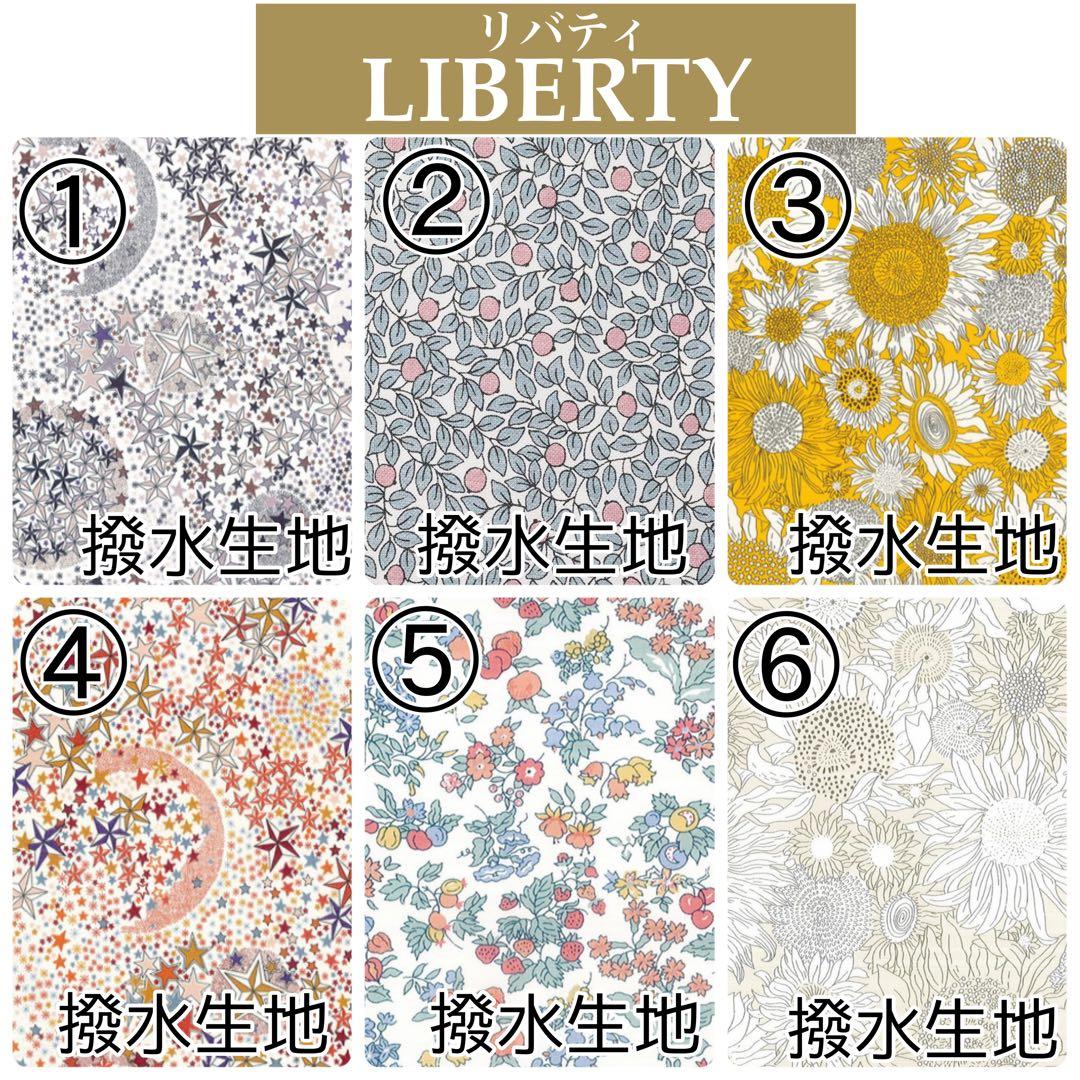 ガーデンパーティTTPM エヴリンTPM バッグインバッグ リバティ