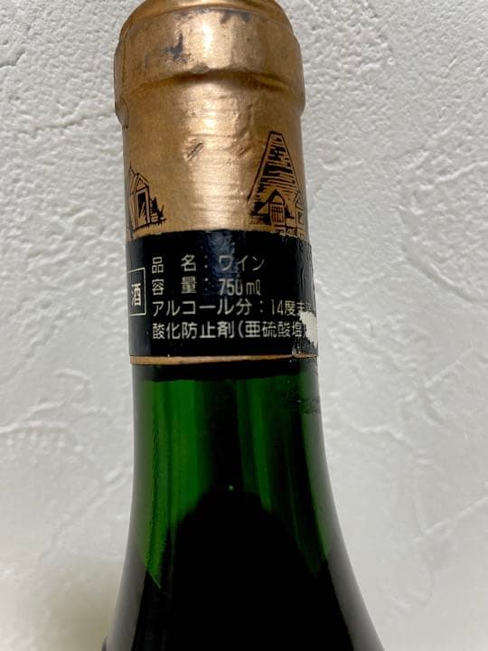 最終お値下★シャトーオーブリオンワイン1986