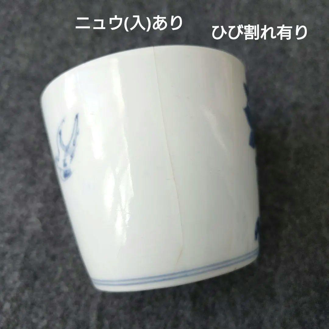 古伊万里 染付 蕎麦猪口 梅 紫陽花 花鳥文 雲龍文 肥前 時代物 江戸期