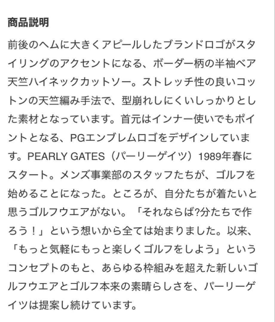 値下げ　新品　パーリーゲイツ モックネックシャツ