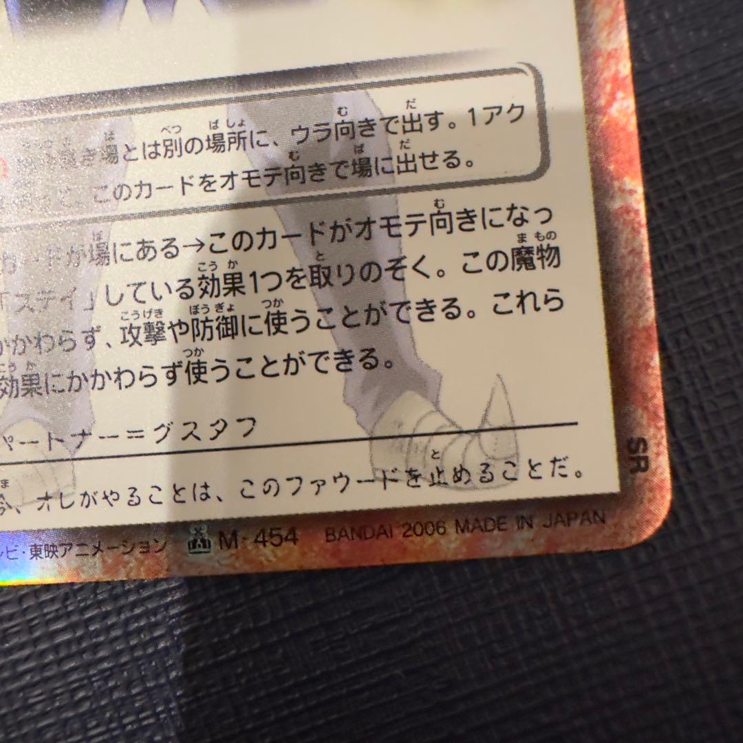 バリー　大きな背中　M-454 H魔物