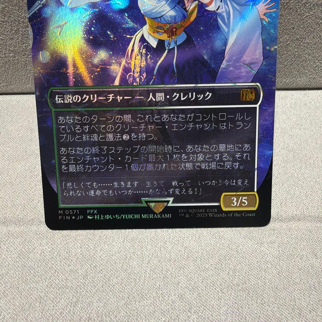 k*u様 MTG スピラの希望、ユウナ　日本語　チョコボバンドル