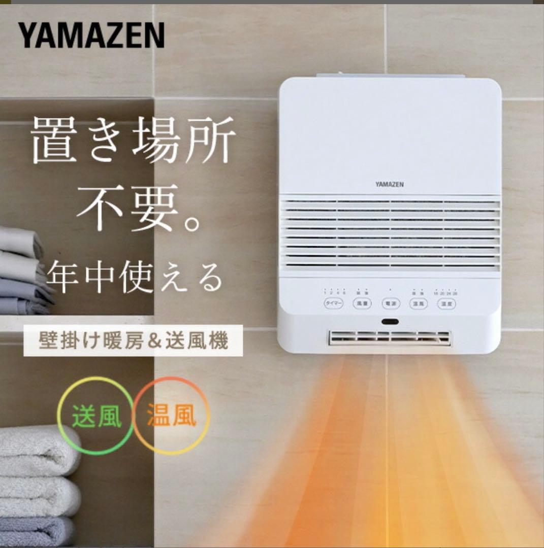 YAMAZEN DFX-RK121 セラミックファンヒーター