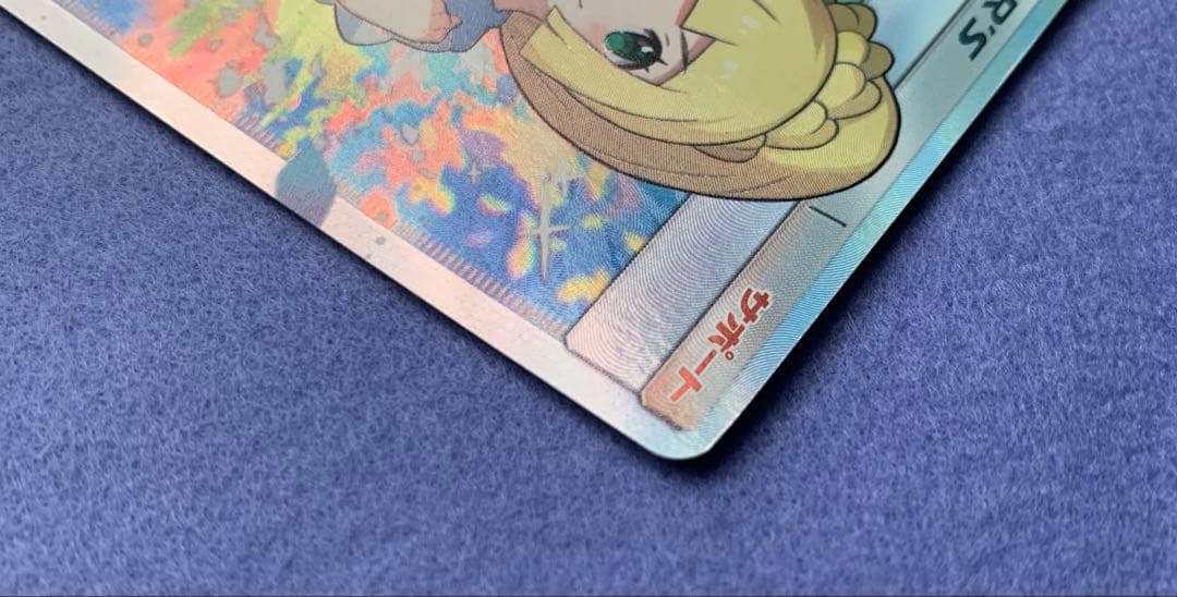 美品 がんばリーリエ SR SM4+ GXバトルブースト 119/114