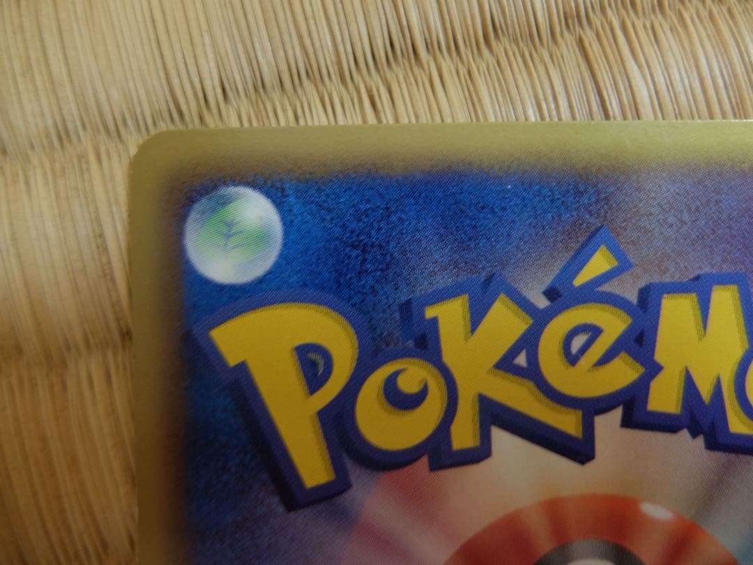 レックウザ UR BW5 リューズブラスト 055/050【値下げ交渉◯】