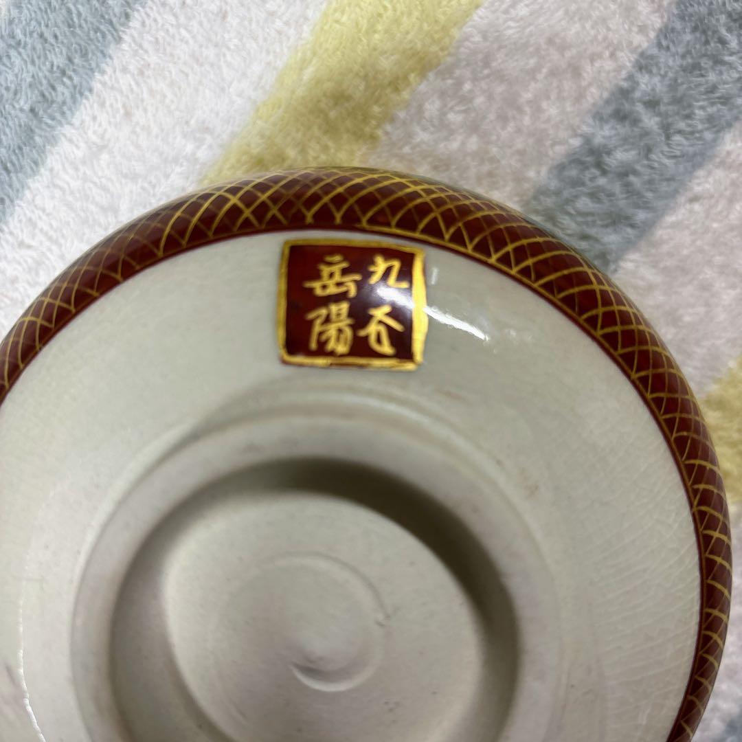 九谷焼　岳陽窯　金彩　百人一首　吉祥抹茶碗　抹茶碗　茶碗