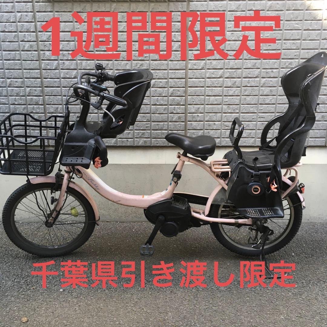 ピンク 電動アシスト自転車 チャイルドシート2つ付き ヤマハ