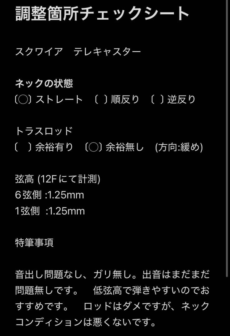 【調整済】スクワイア　テレキャスター　fender エレキギター　カスタム