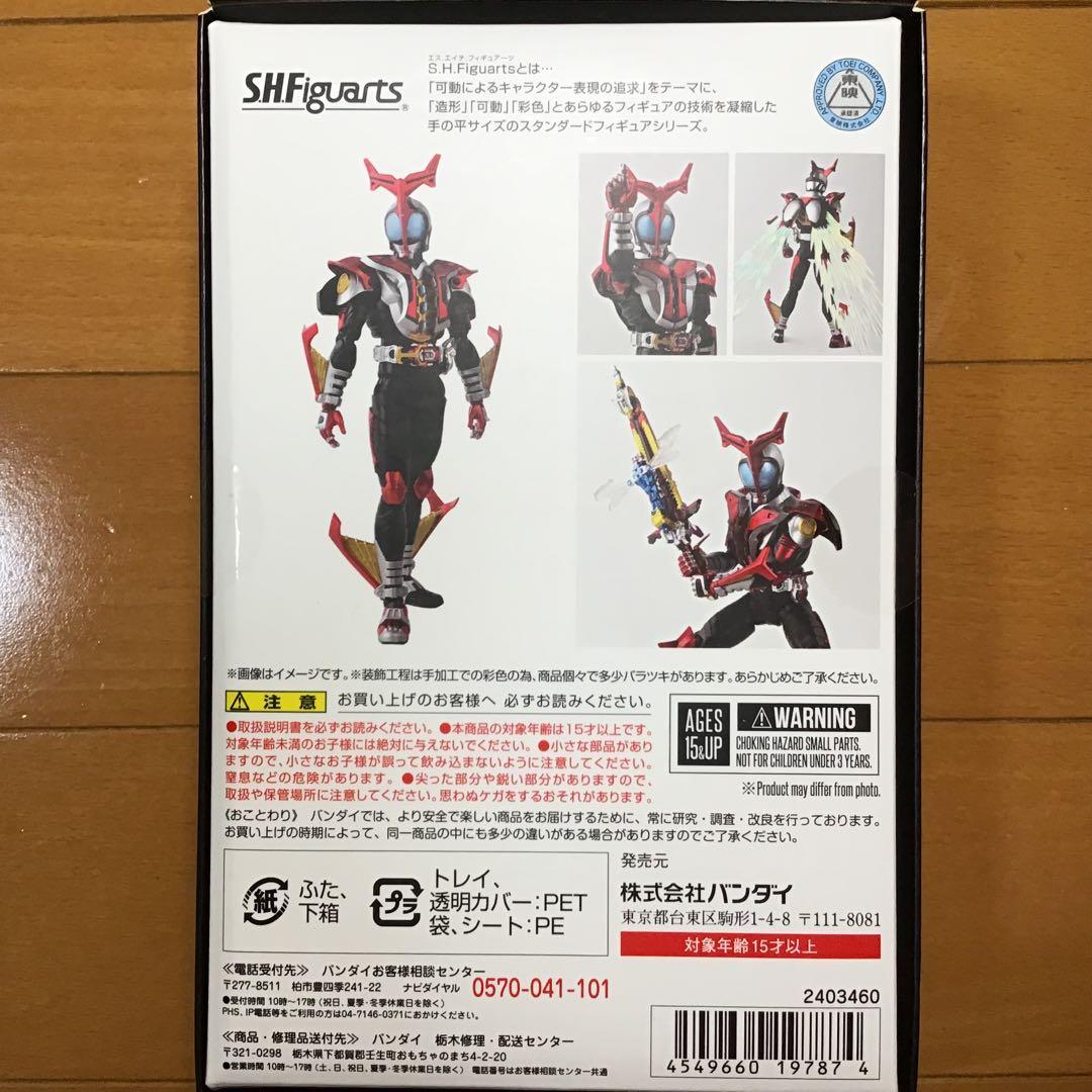 SHFiguarts 真骨頂 【未開封品】 仮面ライダーカブト ハイパーフォーム