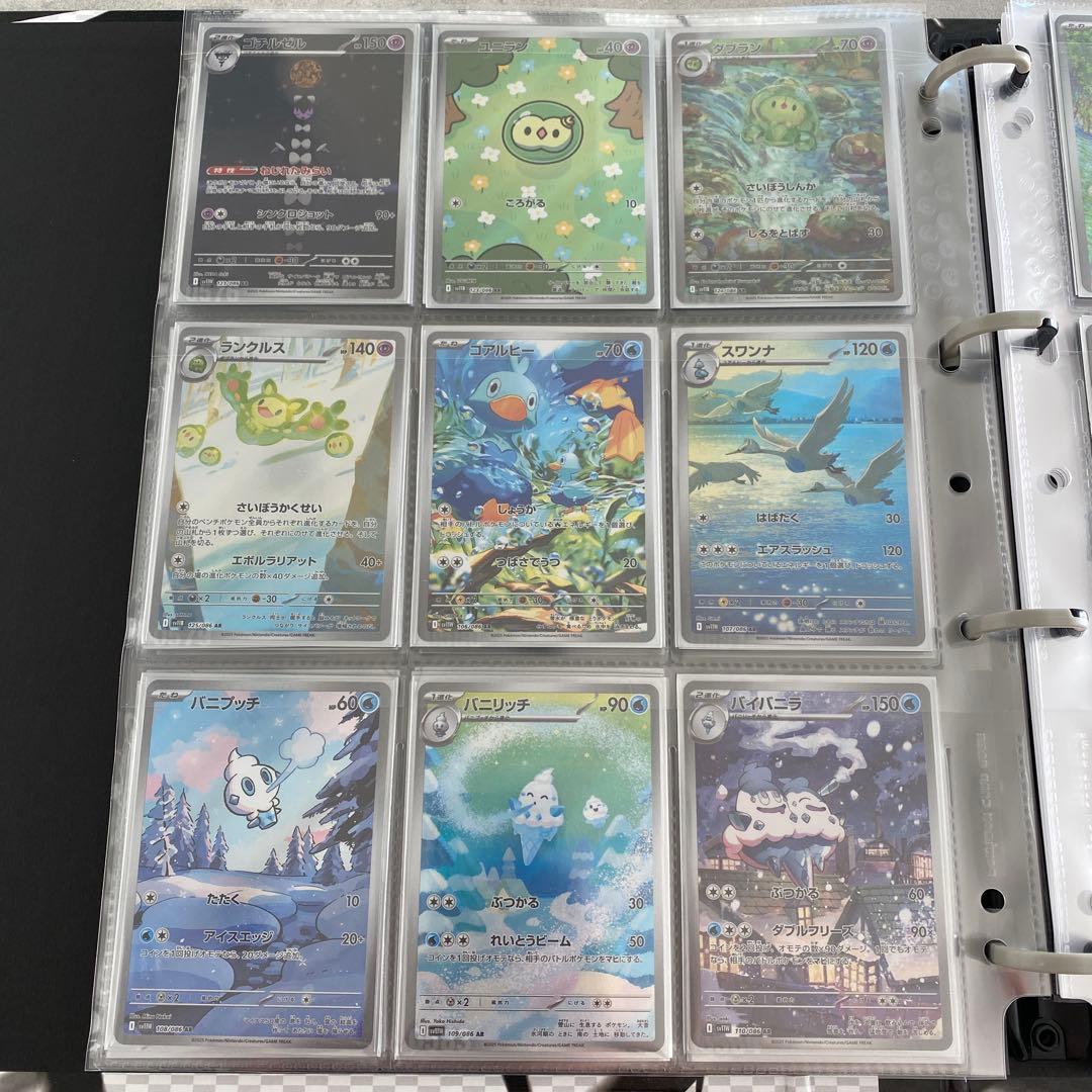 ホワイトフレアブラックボルトARコンプ➕SAR 10枚　ファイル付