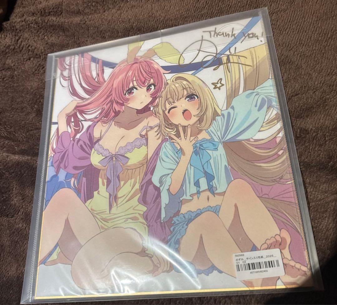 山本由美子　yamamochi のずみ 直筆サイン入り　色紙　抽選　当選