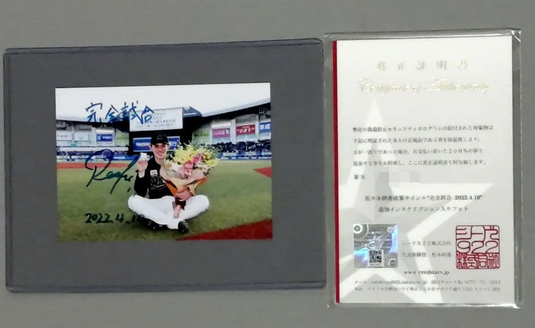 佐々木朗希完全試合 直筆サインフォト サイン鑑定証明書有り 大谷翔平 山本由伸
