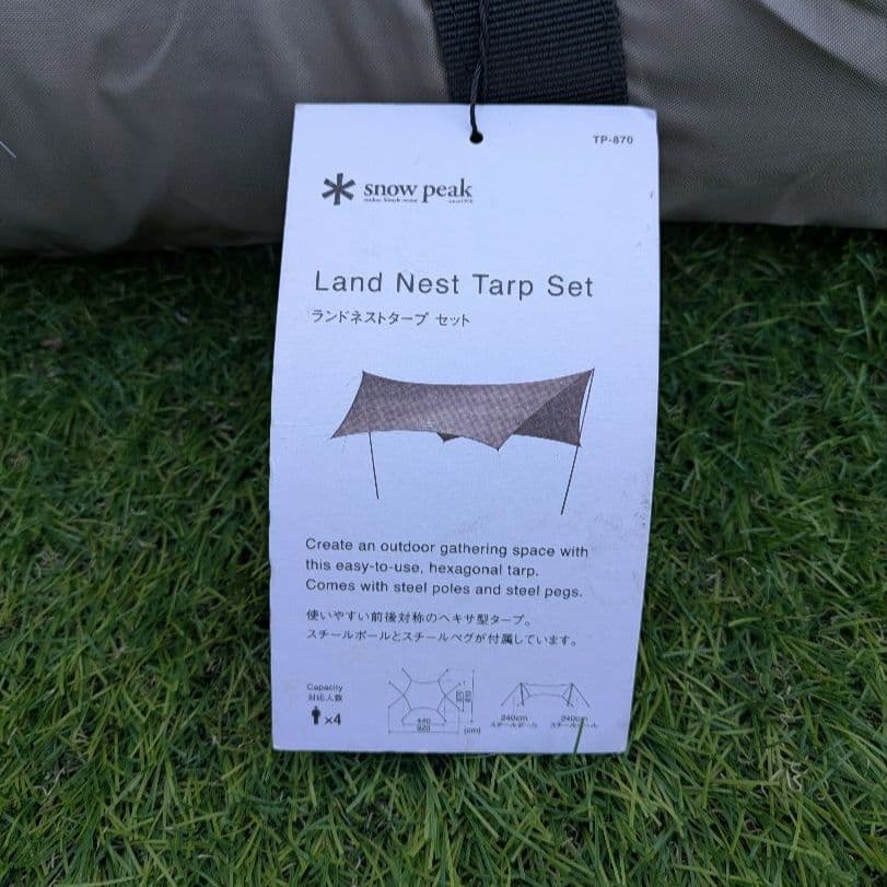 スノーピーク　 peak　ランドネスト　タープセット　TP-870