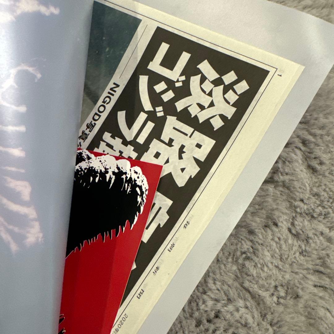 希少！ ゴジラ迎撃作戦　淡路島ニジゲンノモリ スペシャル限定グッズ 6点