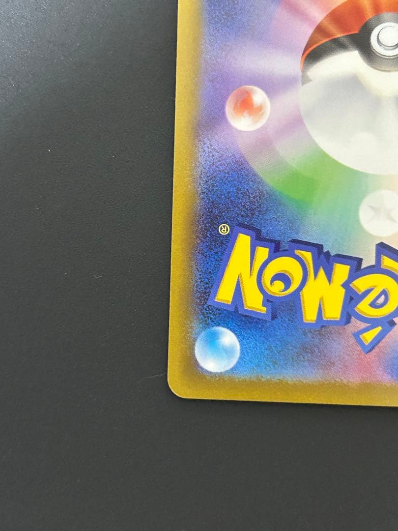 グルーシャSAR サナHR カイSAR3枚セット