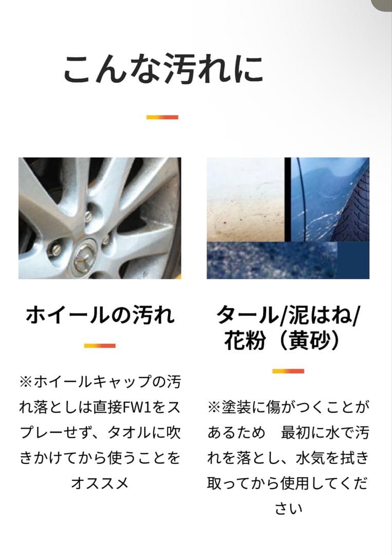 【最終値下げ】FW1 高性能クリーニングワックス 17.50 oz 4本+おまけ