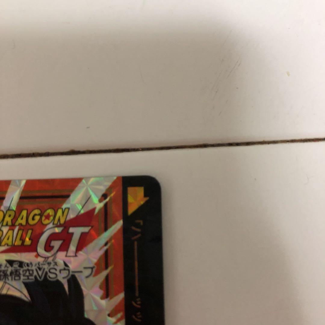 ドラゴンボールGＴカードダス3孫悟空&ウーブ