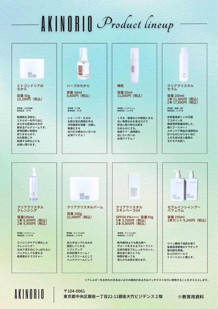 クリアクリスタルセラム