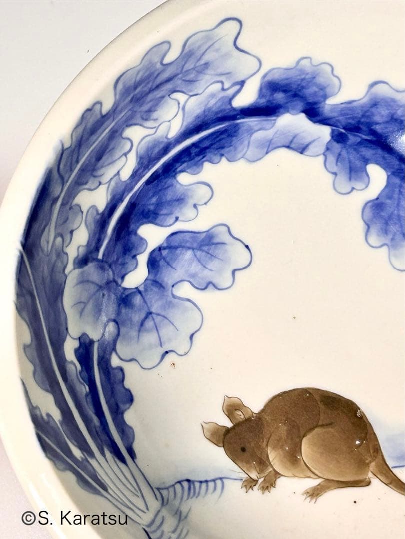 富永源六 釉下彩大根鼠文鉢 図版収録品 源六焼 嬉野焼　有田　伊万里
