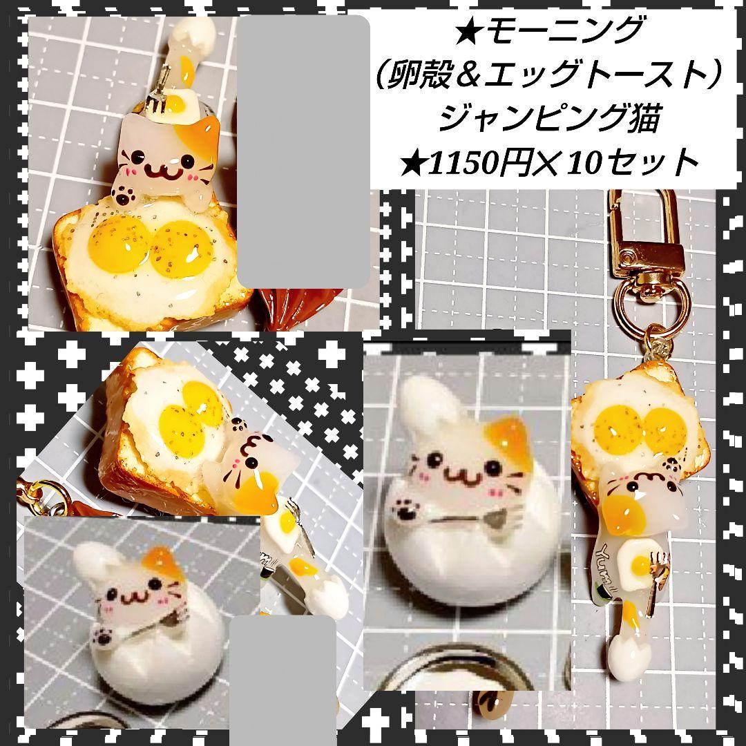 M様オーダー★　蓄光　桜　レジンチャーム　ミニチュア　猫ぱん　猫カフェ　軽量粘土