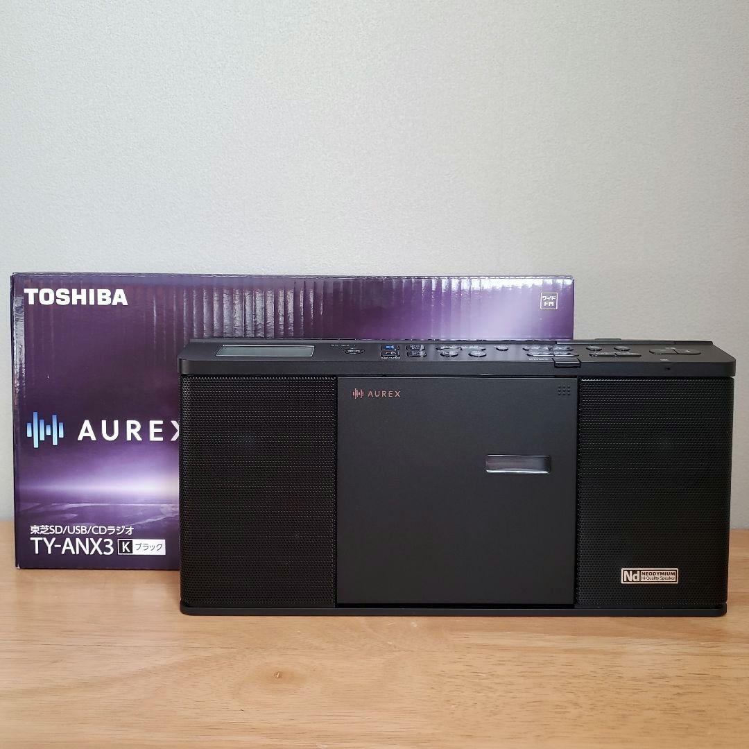 東芝 AUREX オーレックス SD／USB／CDラジオ TY-ANX3K