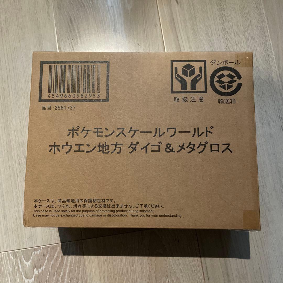 ポケモンスケールワールド ダイゴ&メタグロス