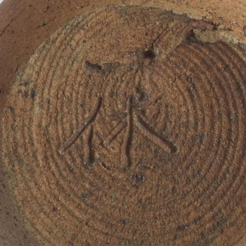 茶道具　瀬戸焼　一休作　鶴首茶入　銘「鶴寿」　仕覆付　書付共箱　V　9392