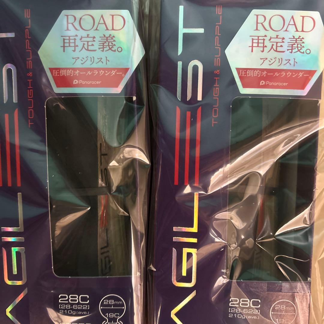 Ystar3 2本セット 未開封 700×28 AG-AX アジリスト