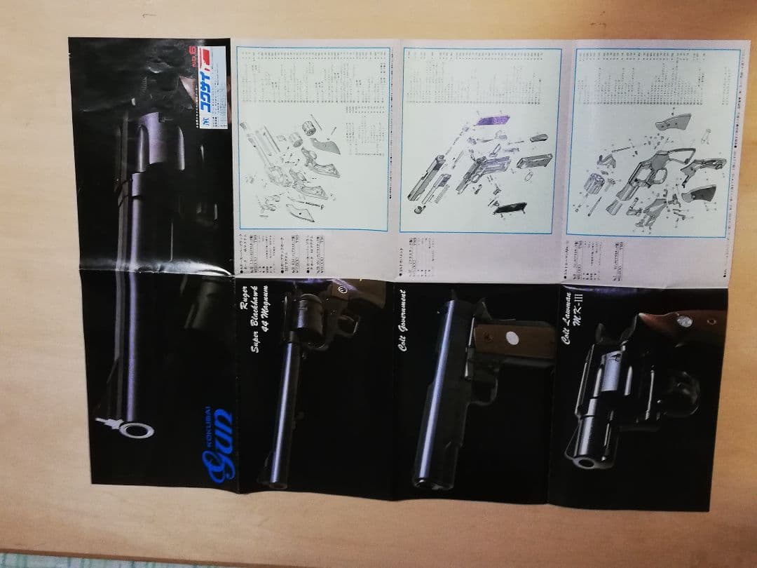 国際産業 SMITH & WESSON 44MAGNUM M-29 モデルガン