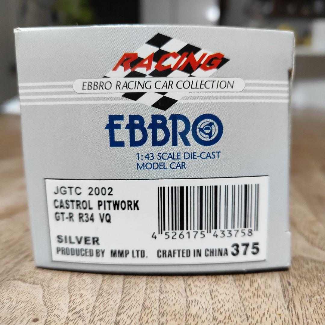 ミニカー EBBRO JGTC 2002 CASTROL PITWORK GT-R R34