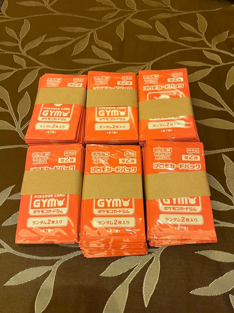 ポケカ　ジムプロモ　MEGA全120パック