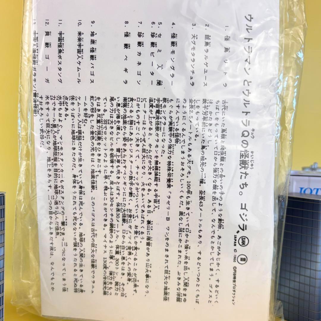 マルサン ４５０　ウルトラマン　ソフビ　ウルトラマン 前夜祭版　幻のソフビ