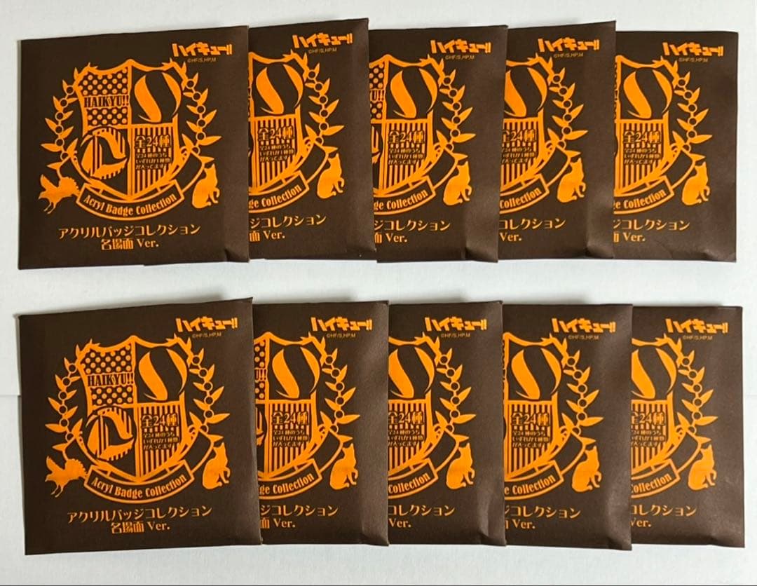 ハイキュー アクリルバッジコレクション 名場面ver. 未開封10点