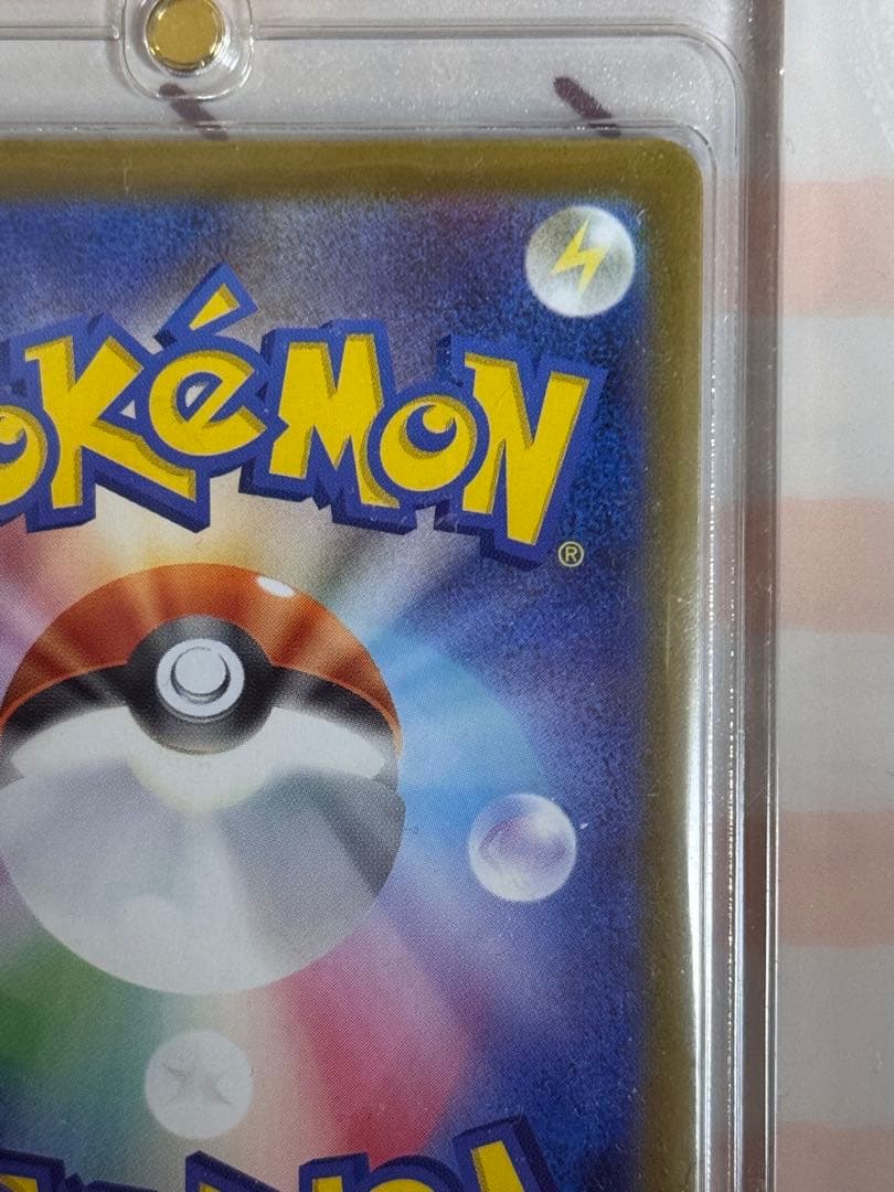 【極美品】ピカチュウex SAR（スタートデッキ100 No.25）